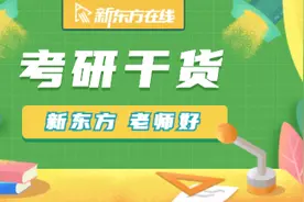 【考研政治】框架图及高频知识点0525图片