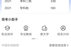 甘肃本科分数线只有336分？和同事聊聊高考大省河南的竞争图片