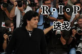 马拉多纳：在我眼中，全球只有中国不是美国的殖民地图片