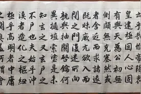 赵孟頫《三门记》图片