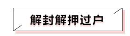 记录一次亲身购买成都法拍房的经历