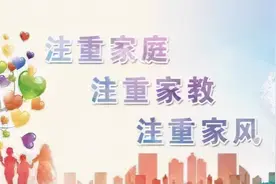 【家庭家教家风建设】吉林省委办公厅印发《吉林省加强家庭家教家风建设行动方案》图片