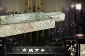 龚心钊留下祖传宝物，破四旧运动让专家痛心，国家宝藏至今称赞视频封面