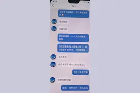 我中了情毒!杭州30岁姑娘深夜哭诉:恋爱几天花了82万图片