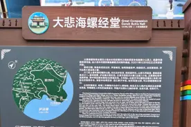 泸沽湖上的又一站，大悲海螺经堂，杨二车娜姆个人博物馆图片