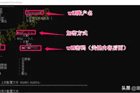 Win7\8\10下一条cmd命令可查得笔记本电脑连接过的Wifi密码图片