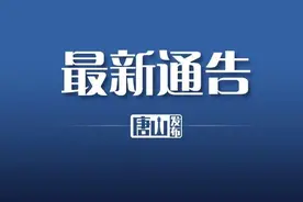 退费通告！第二批来了！图片