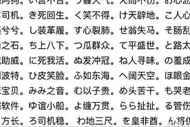 日语入门：五十音图熟记法图片