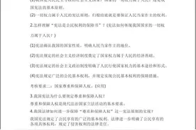 八年级下册道德与法治精华知识汇总图片