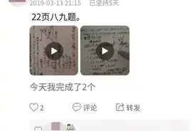 班级群里打卡成风，有人觉得作秀我却坚持参与，这些好处你想不到图片