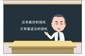 眼花缭乱的颈托都是干啥用的？图片