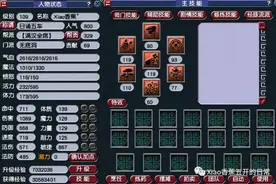 「配置」小香蕉梦幻五开日常图片