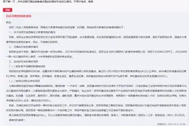 西南交通大学希望学院搬迁自贡办学无望？原因官方最新回复了图片
