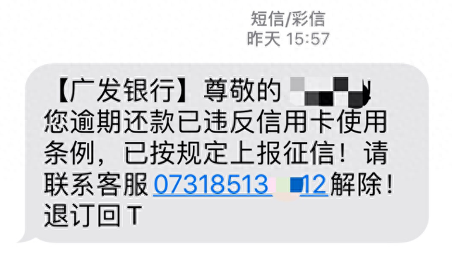 现金贷逾期不还上征信吗，典型骗局近两年 配图01