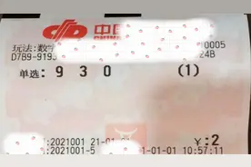 第21001期福彩3D实票分享来了，实单晒票供参考，祝好运图片