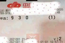第21001期福彩3D实票分享来了，实单晒票供参考，祝好运图片
