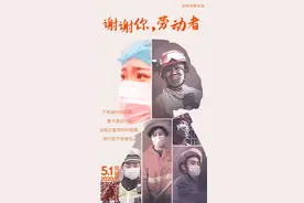 致敬劳动者丨看不清你的脸，但我记住了你的眼图片