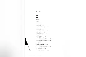 好玩的数学：数学美拾趣图片