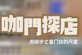探店：为什么有的茶饮店，看一眼柜台就想下单？图片