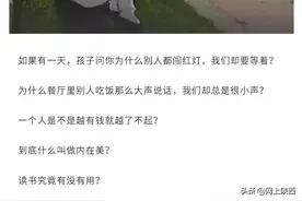 【励志对话】父亲和儿子的一组对话……图片
