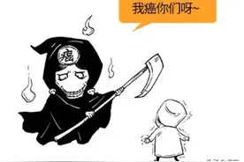 癌症，就是你的细胞里出了叛徒图片