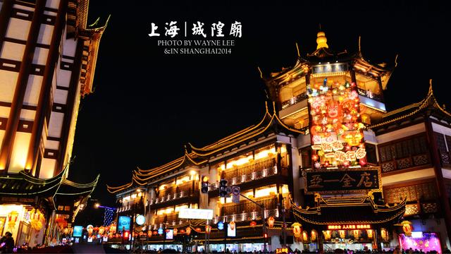 探寻上海老建筑：上海城隍庙