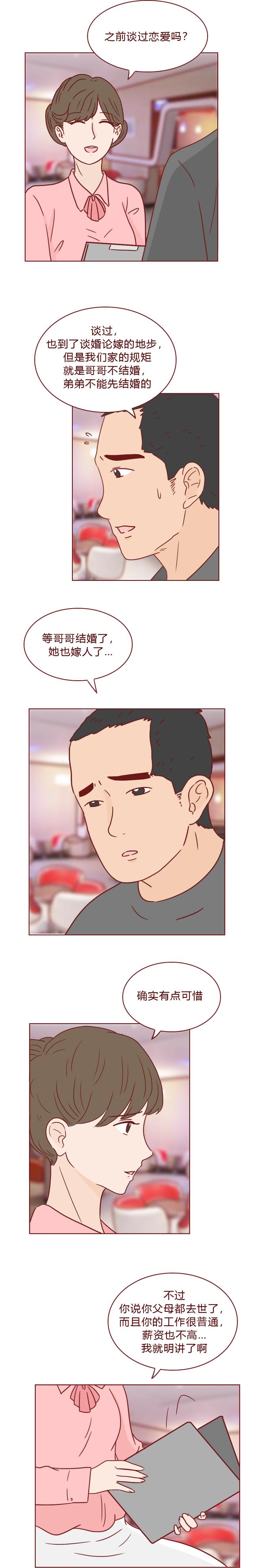 女生不想结婚，男生娶不到老婆，这篇漫画揭露当代男女交友之痛