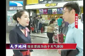 飞机晚点怎么维护自己的权益？航空公司执行的赔偿标准视频封面