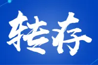 重磅！临沂市事业单位工作人员竞聘上岗实施细则公布！图片