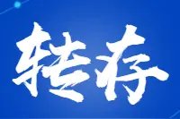 重磅！临沂市事业单位工作人员竞聘上岗实施细则公布！图片