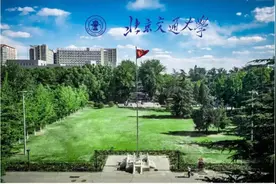 北京交通大学2021年第二学士学位招生简章图片