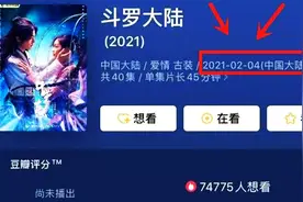 电视剧《斗罗大陆》定档2月4日开播，肖战主演唐三，你爱了吗？图片