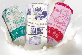 中国最硬核雪糕，是核工厂生产的图片