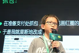 中国小黑客汪正扬：12岁建立个人网站，13岁现身互联网大会图片
