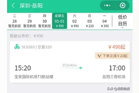 岳阳三荷机场新增航线，下月可“打飞的”去这里图片