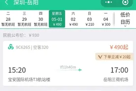 岳阳三荷机场新增航线，下月可“打飞的”去这里图片