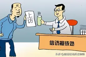 为什么不建议您上访，建议您行政复议？上访和复议，我该怎么选？图片