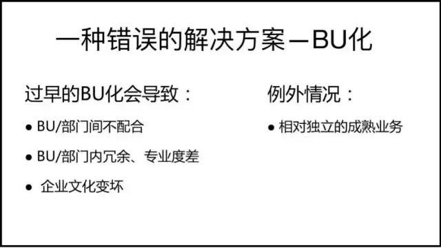 字节跳动8年成独角兽，张一鸣的管理逻辑是什么？-第4张图片-90博客网