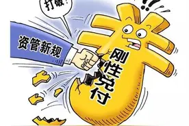 银行金融产品不再保本保息，大额存单走红，20万的门槛逼退不少人图片