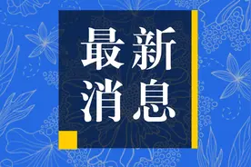 75人！吉林省2020年全国劳动模范和先进工作者推荐人选公开图片
