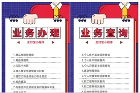 好消息，支付宝能提取哈尔滨公积金了图片