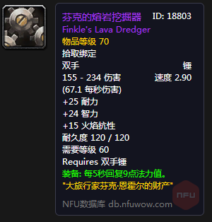 魔兽世界怀旧服60级双手武器掉落地点及属性（双手锤篇）