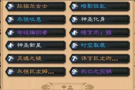 炉石：最近有没有经常被宇宙牧搞得唱征服？分享你一套入坑套牌！图片