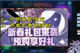 DNF：如何买春节套最划算？500R入手2套，送15张时装券图片