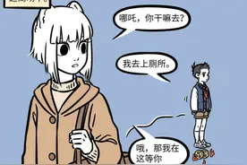 非人哉：哪吒被冲进下水道，魔药失效总算恢复原来大小图片