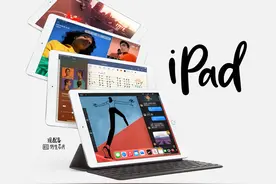 入门iPad迎更新：爆料iPad 9秋季上市，换用新处理器，机身更轻薄图片
