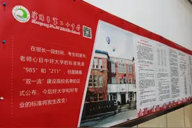 【“深耕精细化管理，打造和平幸福教育”——沈阳市第二十中学分会场】图片