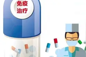 肿瘤免疫治疗有没有不良反应呢？当然有!图片