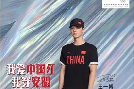 中国领军运动品牌安踏 官宣王一博为品牌全球首席代言人图片