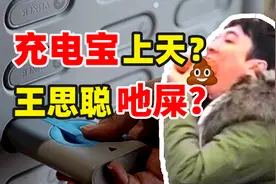 4块一小时？用不起的充电宝，交不完的智商税图片